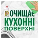 Засіб для миття посуду Fairy Апельсин і Лимонник 1.5 л (8700216397216) - зображення 7
