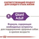 Сухий корм для собак Royal Canin Giant Adult для гігантських порід більше 45 кг від 18 місяців 15 кг - зображення 3