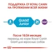 Сухий корм для щенят Royal Canin Giant Junior для гігантських порід від 8 місяців 15 кг - зображення 4