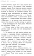Школа Добра і Зла Книга 1 Чейнані Зоман Ч681001У 9786170932907 - изображение 4