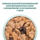 Упаковка вологого корму для дорослих собак Optimeal з яловичиною та журавлиною в желе 100 г х 12 шт (B2910702) (4820215369626/4820269140301) - изображение 5