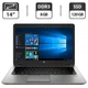 Ноутбук Б-класс HP EliteBook 840 G2 / 14" (1600x900) TN / Intel Core i5-5300U (2 (4) ядра по 2.3 -2.9 GHz) / 8 GB DDR3 / 120 GB SSD / Intel HD Graphics 5500 / WebCam / VGA б/у - изображение 1