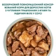 Упаковка беззернового полнорационного консервированного корма Optimeal для взрослых кошек с чувствительным пищеварением с ягненком и индюшиным филе в соусе 85 г х 12 шт (4820215364607)(B2711602) - изображение 4