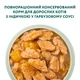 Повнораційний консервований корм для дорослих кішок Optimeal з індичкою в гарбузовому соусі 0.085 кг х 12 шт (4820215368193/4820215365857)(B2711902) - зображення 5