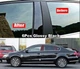 Молдинг-накладки на дверні стійки авто Volkswagen Passat B7 (Європа) Чорний глянець - зображення 1