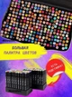 Двусторонние маркеры для рисования, набор скетч маркеров Touch 204 цвета - изображение 4