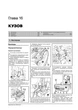 Книга Fiat Panda / Panda 4x4 / Panda 4x4 Cross c 2003 по 2012 - ремонт, обслуговування, електросхеми (Моноліт) - зображення 14