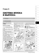 Книга Fiat Panda / Panda 4x4 / Panda 4x4 Cross c 2003 по 2012 - ремонт, обслуговування, електросхеми (Моноліт) - зображення 6