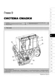 Книга Fiat Panda / Panda 4x4 / Panda 4x4 Cross c 2003 по 2012 - ремонт, обслуговування, електросхеми (Моноліт) - зображення 7