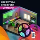 Гибкая RGB светодиодная LED лента SMD 5050 влагостойкая IP65 в силиконе 12v Готовый Pro набор для подсветки с контроллером пультом и блок питания 20 метров - изображение 1