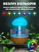 Увлажнитель воздуха Aroma в виде гриба с эффектом дождя и подсветкой RGB Rainbow - изображение 5