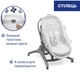 Кроватка-стульчик Chicco Baby Hug Pro 5 в 1 для кормления Белая (87076.14) - изображение 2