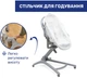 Кроватка-стульчик Chicco Baby Hug Pro 5 в 1 для кормления Белая (87076.14) - изображение 3