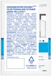 Охолоджуючий лосьйон після гоління NIVEA Men для чутливої шкіри з екстрактом ромашки 100 мл (4005808925957/4005900619280) - изображение 7