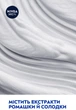 Відновлювальна пінка для гоління Nivea Men для чутливої шкіри з екстрактом ромашки 200 мл (4005900313119/5900017061184) - зображення 5