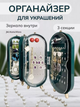 Шкатулка для хранения ювелирных украшений СX-9001 зеленая с зеркалом - изображение 1