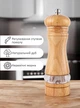 Деревянная мельница для специй приправ измельчитель перцемолка ручная для соли и перца деревянная перечница ручная солонка для измельчения универсальная компактная для дома OnePro Светлый бежевый 70147 - изображение 1