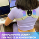 Корректор осанки Smart BELT универсальный вибрационный корсет для спины, позвоночника, с дисплеем - изображение 5