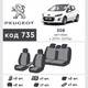 Модельные авточехлы Peugeot 308 Хечбек (2013-2021) из автоткани EMC-Elegant - изображение 2