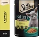 Упаковка мокрого корма для котят Sheba с курицей в соусе 85 г 28 шт (4770608264550) - изображение 3