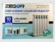 Радіатор Zegor LPB-500BE біметалевий 500х96 мм 10 секцій Білий - изображение 3