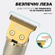 Триммер для бороды и усов для волос для стрижки профессиональный аккумуляторный беспроводной с насадками 1, 2, 3, 4мм VGR 5W 1500mAh Gold - изображение 5