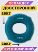 Еспандер кистьовий кільце LION Sport-2333 50LB-60LB (25-30 кг.) синій - зображення 1