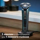 Электробритва PHILIPS S7882/55 серии 7000 - изображение 11