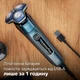 Электробритва PHILIPS S7882/55 серии 7000 - изображение 12