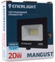 Прожектор Enerlight MANGUST 20Вт 6500K (MANGUST20SMD80С) - изображение 5