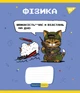 Набор тетрадей для записей YES Предметка Military animals А5 48 листов 8 видов (766789) - изображение 6