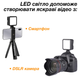 PowerDeWise Лампа для Фото и Видео на Штатив Студийный Накамерный LED свет 6W - Регулируемое Selfie освещение с аккумулятором 2000mAh (5002409) - изображение 4
