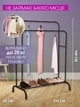 Вішалка Подвійна підлогова для одягу та взуття металева Clother Rack стійка для речей стелаж Чорна GS-7567 - зображення 2