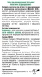 Масло от пустоты под ногтем и отслоения, противодействие онихолизис, 30мл - изображение 2