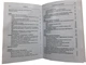 Книга "Календарь Пчеловода" Билаш Г.Д., Кривцов Н.И, Лебедев В.И. KB0042 Uley - изображение 3