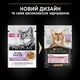 Консервы Purina Pro Plan Nutrisavour Delicate (пауч) для кошек кусочки индейки в подливе, 85 г - изображение 2