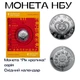 Монета Год Кролика (Кота) в сувенирной упаковке номинал 5 грн., Восточный календарь Монета Украины НБУ в блистере - изображение 1
