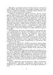 Товарознавство цукру, меду, кондитерських виробів - изображение 7