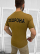 Футболка охрана Койот 2XL - изображение 3