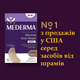 Силиконовый пластырь от шрамов и рубцов Mederma Silicone Scar Sheet Маленький (4х8 см) - изображение 4