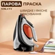 Праска професійна з паровою станцією SOKANY SK-YD-2128 з керамічною підошвою, чорний - зображення 1
