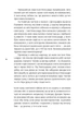 Бахмут - Мирослав Лаюк - 978-617-8216-09-2 - изображение 8