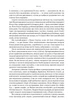 Шалено, глибоко. Щоденники Алана Рікмана - изображение 6