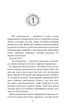 Вихор. День, коли світ розірвався. Книга 1 - изображение 3