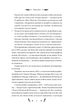 Конотопська відьма - Квітка-Основ'яненко (9786171701144) - изображение 3