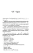СпАДок. Люко Дашвар (9786171503977) - зображення 3