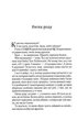 СпАДок. Люко Дашвар (9786171503977) - зображення 4