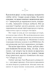 Філософ, якому бракувало мудрості. Лоран Гунель (9786171290822) - изображение 4