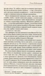 Земля. Ольга Кобилянська (9786171262973) - изображение 2