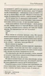 Земля. Ольга Кобилянська (9786171262973) - изображение 4